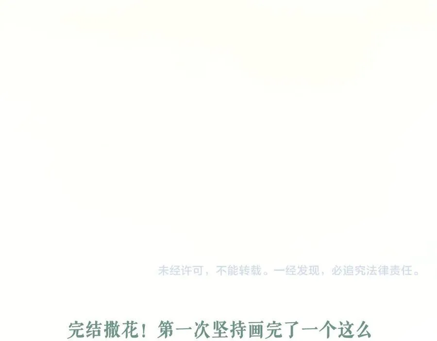 113.完结话 一场冬雪 第214页