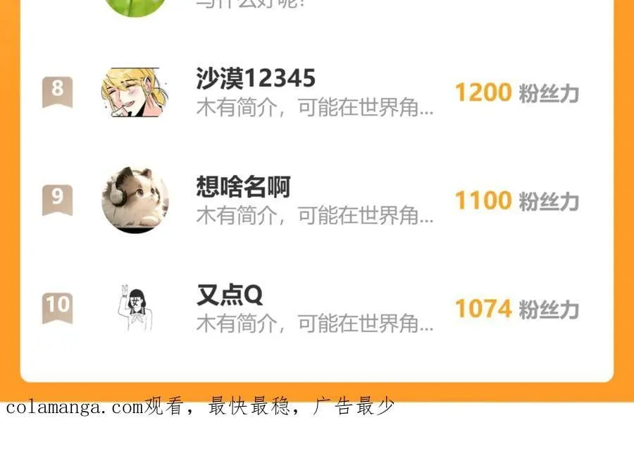 113.完结话 一场冬雪 第220页