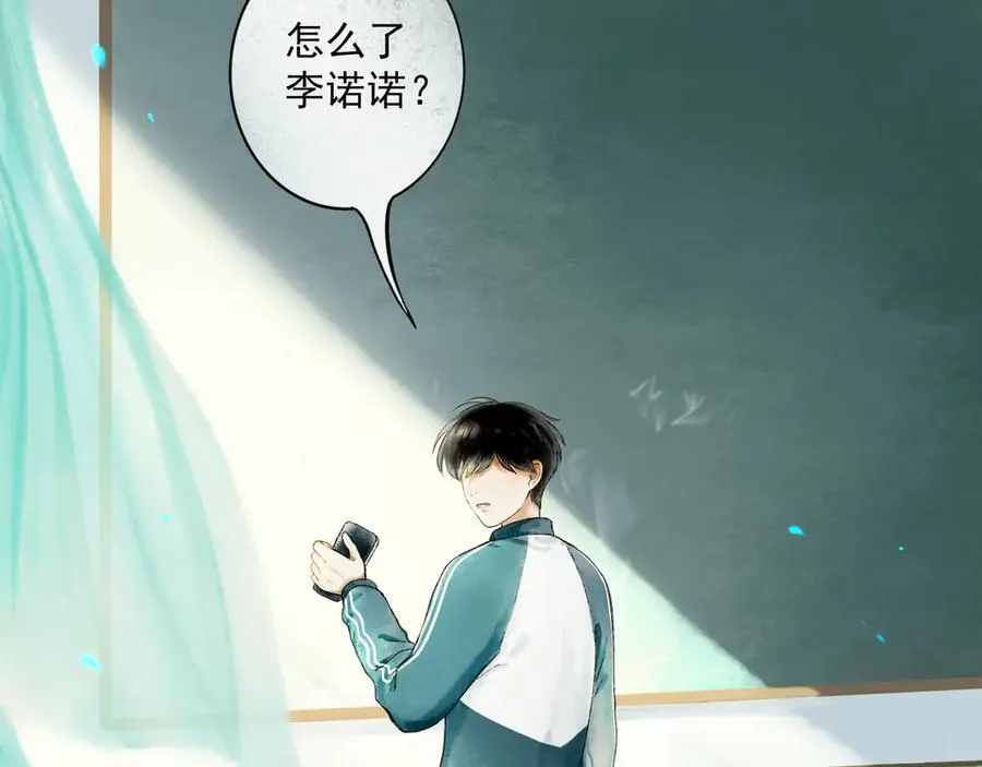 【番外.1】现在的他 第4页