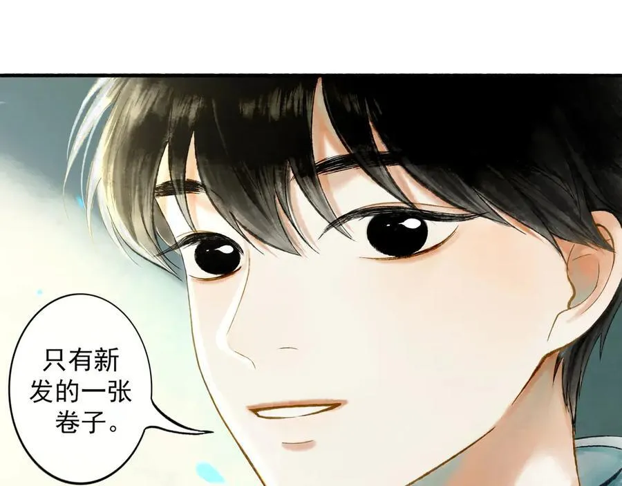 【番外.1】现在的他 第6页