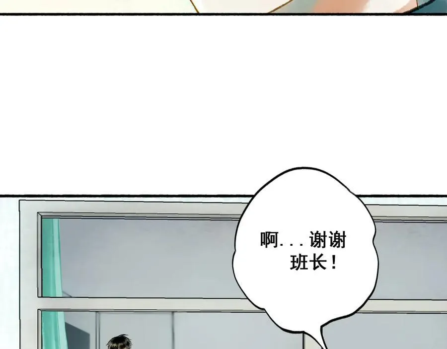 【番外.1】现在的他 第7页