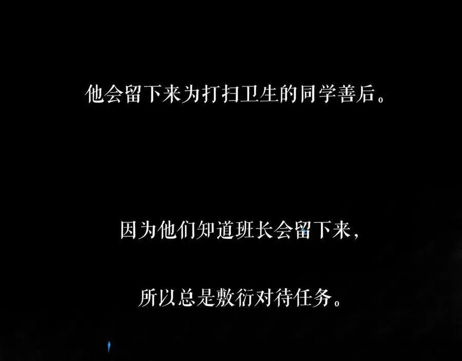 【番外.1】现在的他 第11页