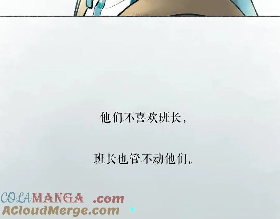 【番外.1】现在的他 第13页