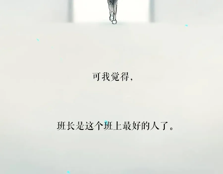 【番外.1】现在的他 第15页