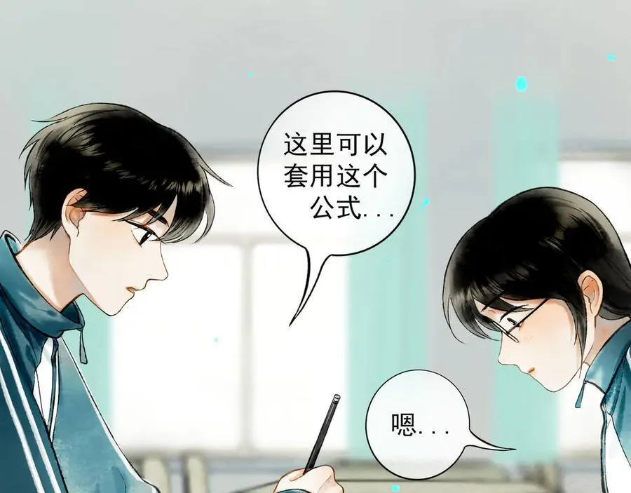 【番外.1】现在的他 第16页