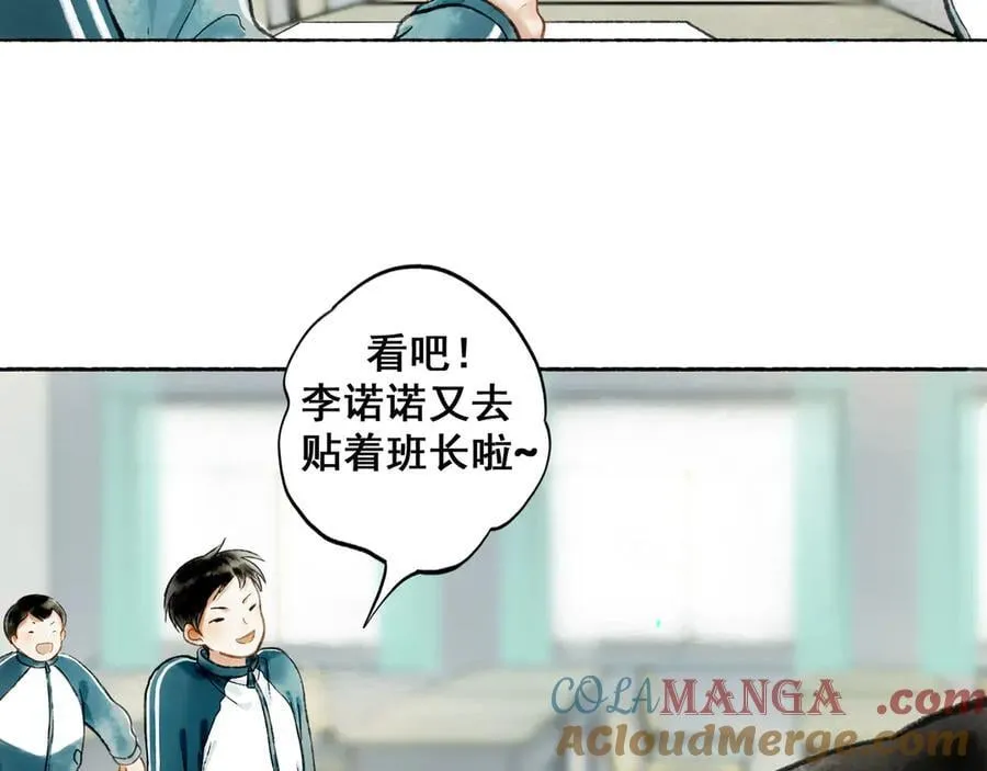 【番外.1】现在的他 第17页