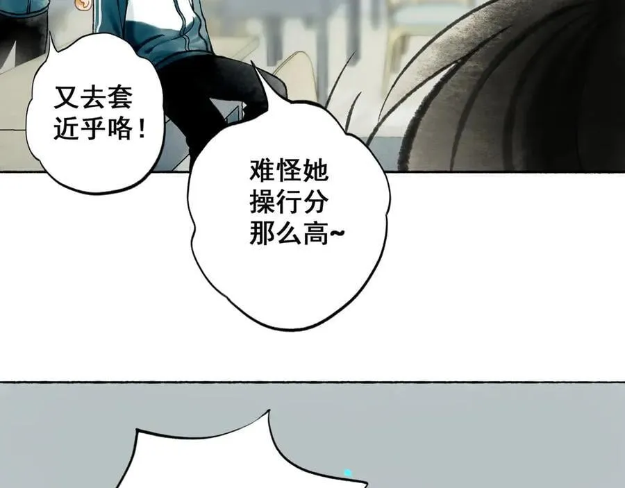 【番外.1】现在的他 第18页