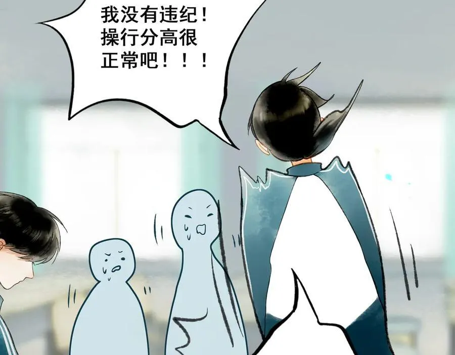 【番外.1】现在的他 第19页