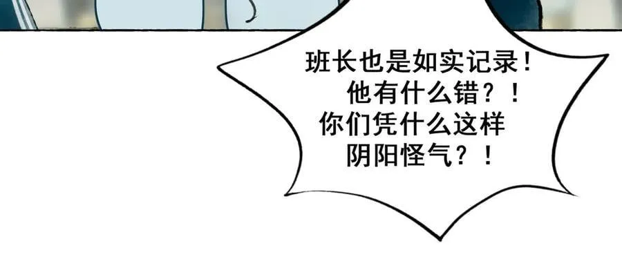 【番外.1】现在的他 第20页
