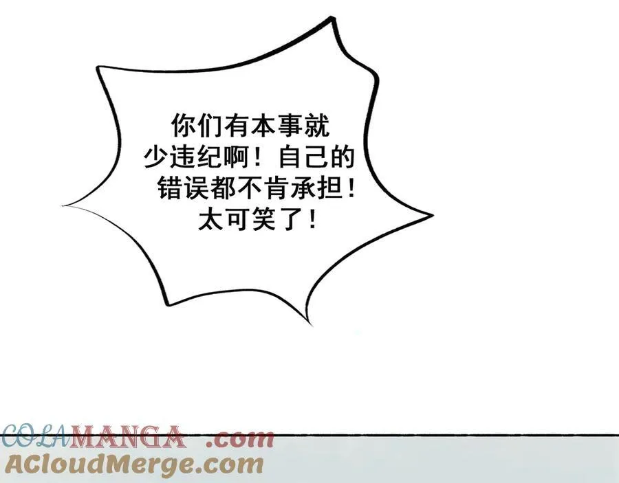 【番外.1】现在的他 第21页