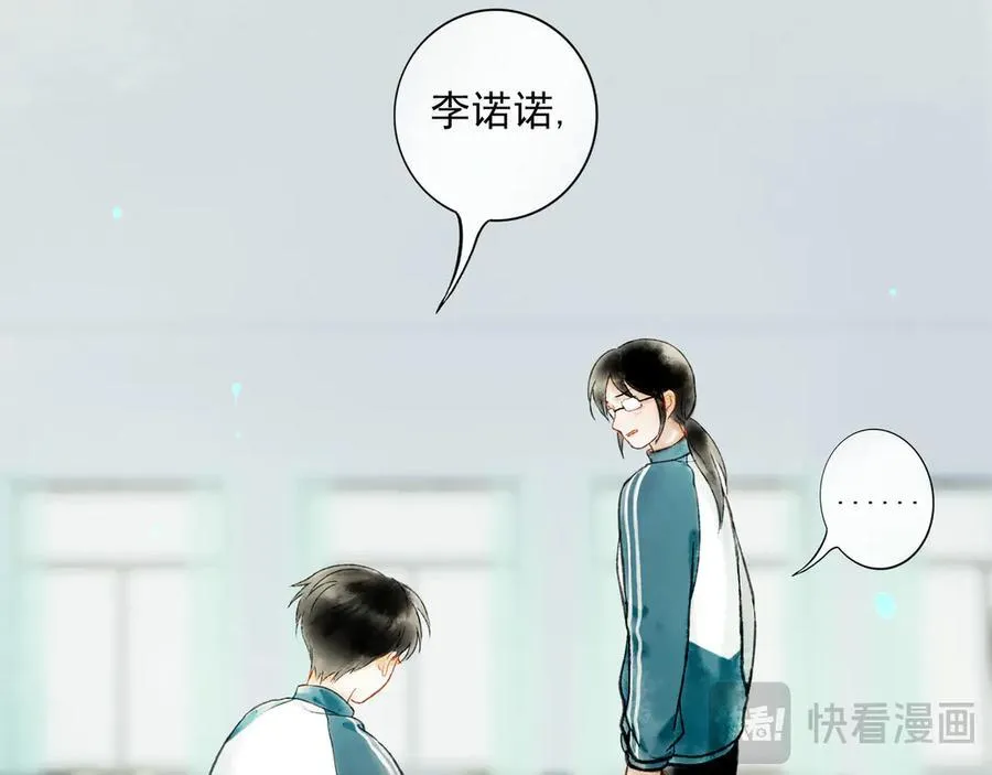 【番外.1】现在的他 第22页