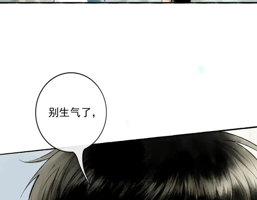 【番外.1】现在的他 第23页