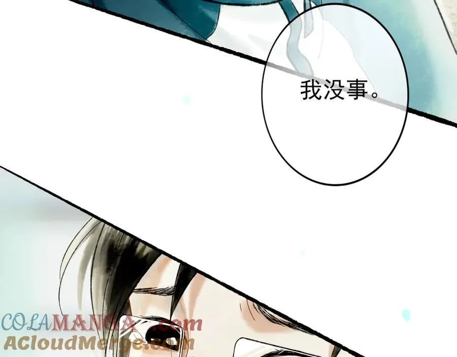 【番外.1】现在的他 第25页