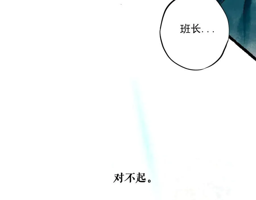 【番外.1】现在的他 第27页