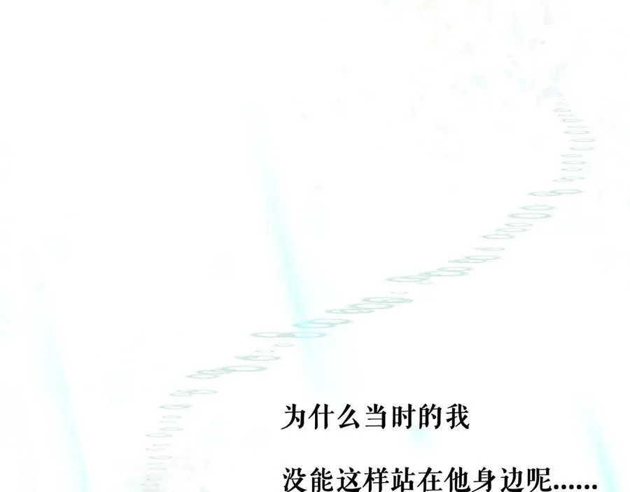 【番外.1】现在的他 第28页
