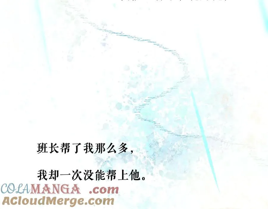 【番外.1】现在的他 第29页