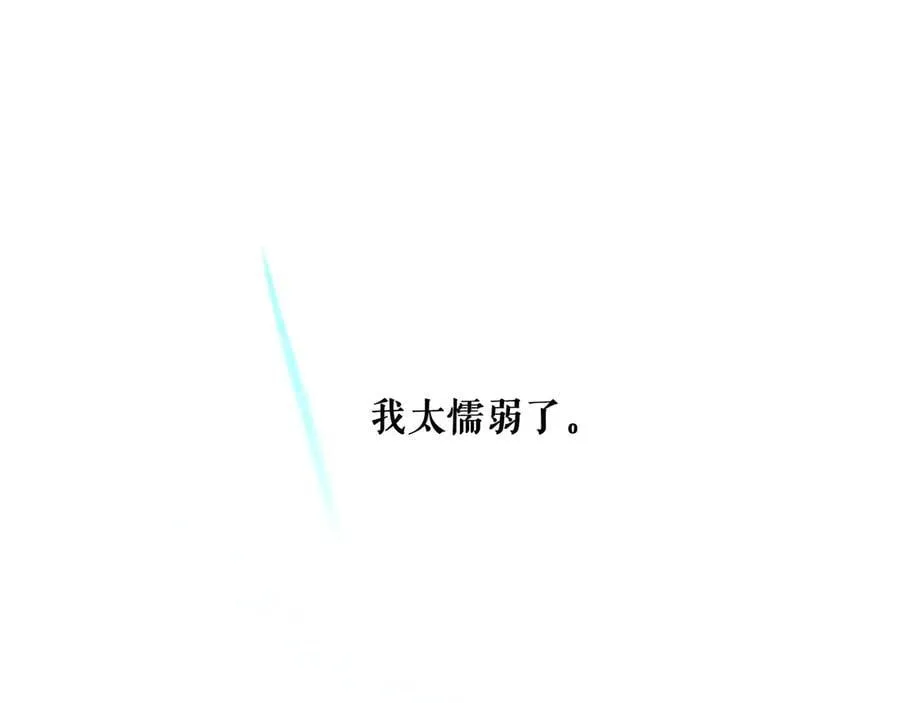 【番外.1】现在的他 第31页