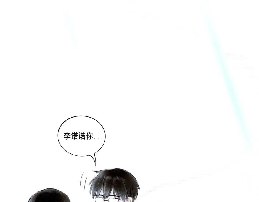 【番外.1】现在的他 第32页