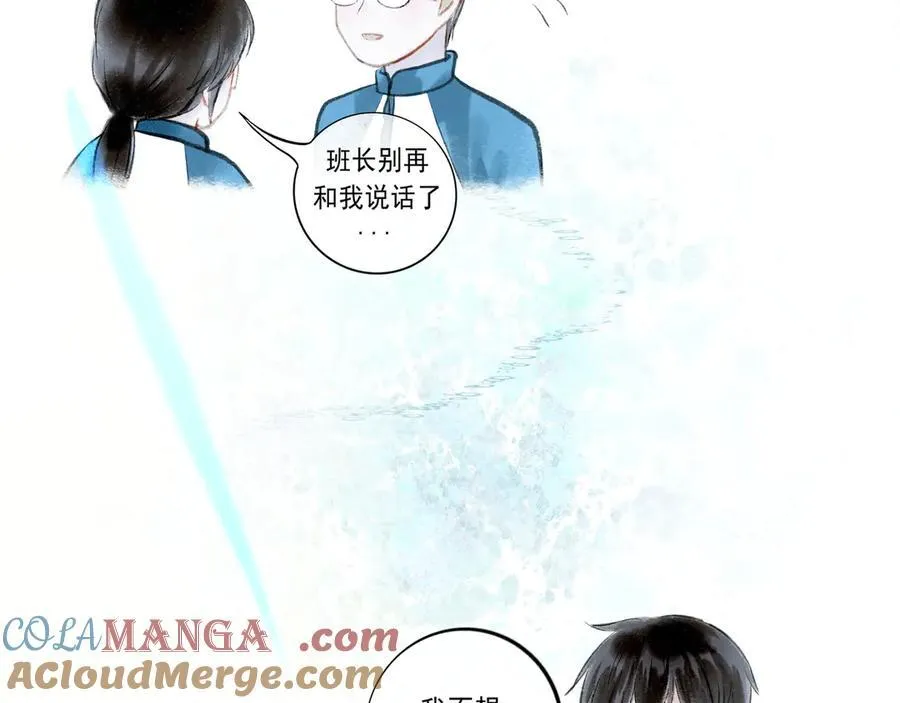 【番外.1】现在的他 第33页