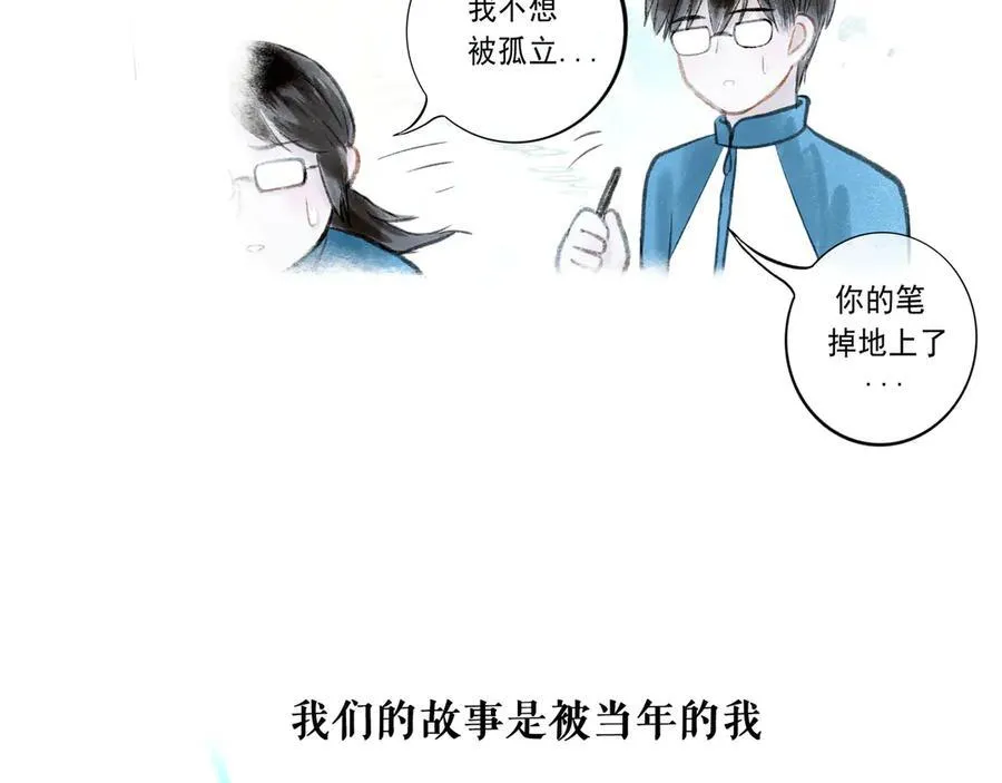 【番外.1】现在的他 第34页