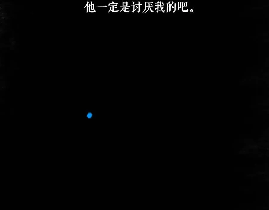 【番外.1】现在的他 第47页