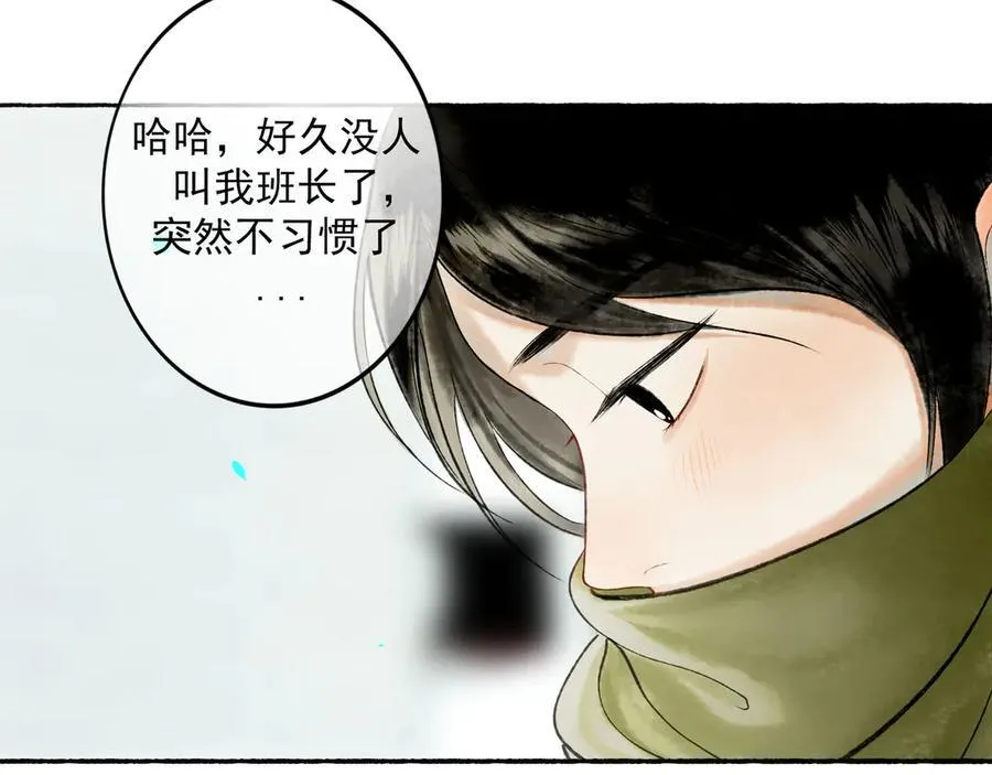 【番外.1】现在的他 第55页