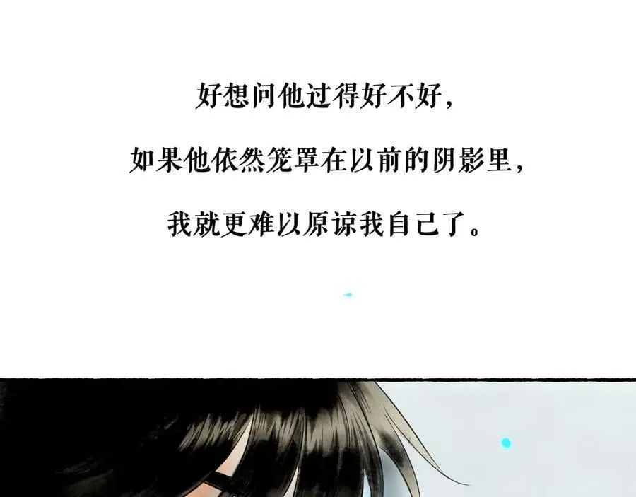 【番外.1】现在的他 第56页