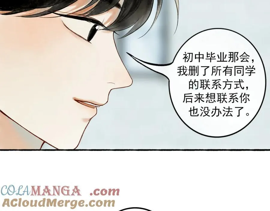【番外.1】现在的他 第57页