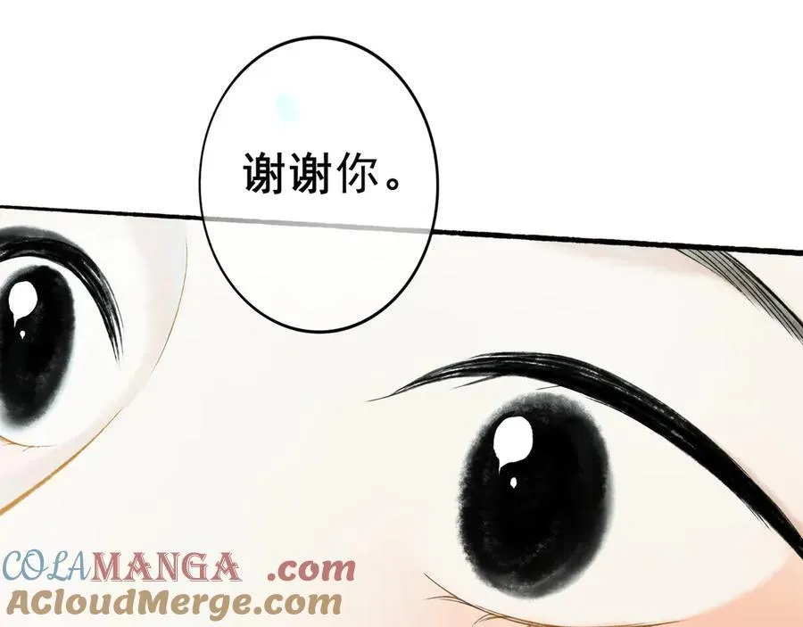 【番外.1】现在的他 第61页