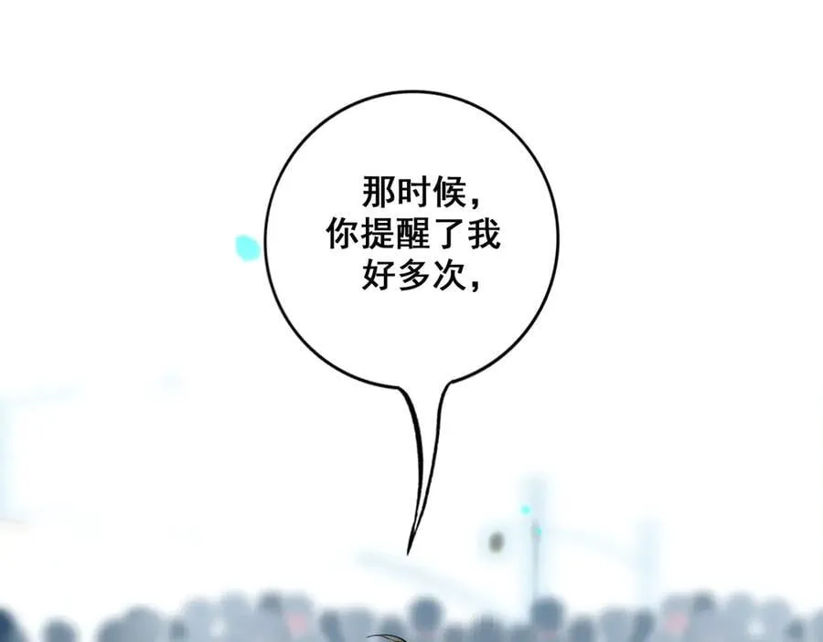 【番外.1】现在的他 第63页