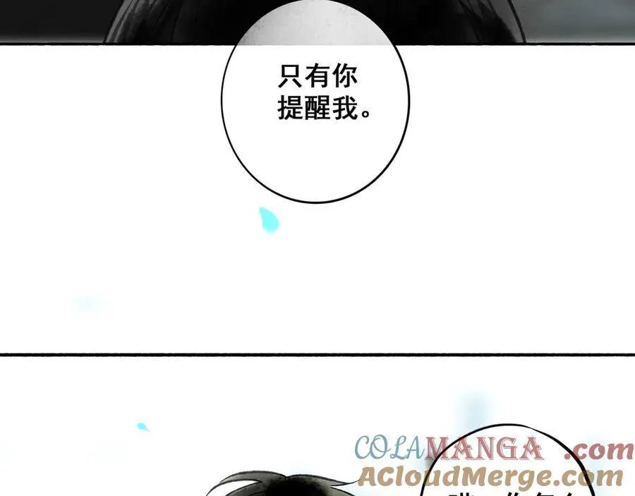 【番外.1】现在的他 第65页