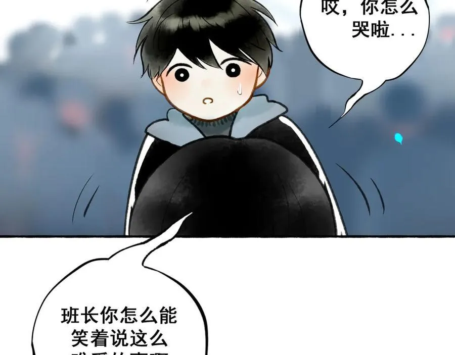 【番外.1】现在的他 第66页