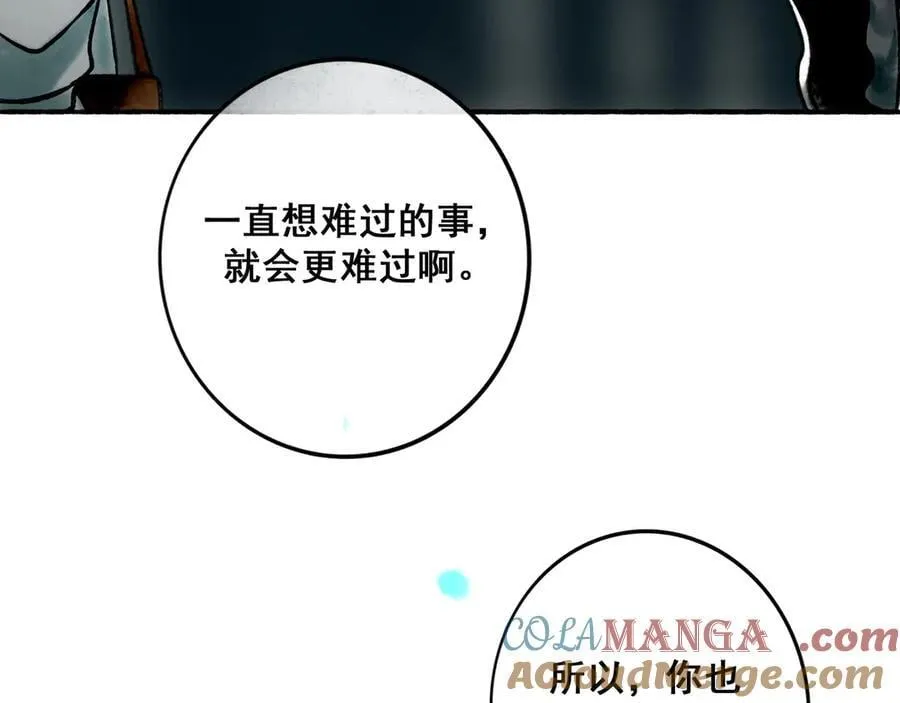 【番外.1】现在的他 第69页