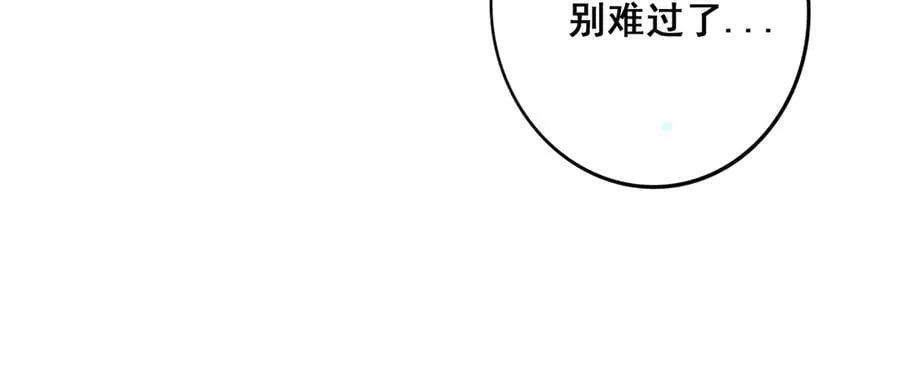 【番外.1】现在的他 第70页