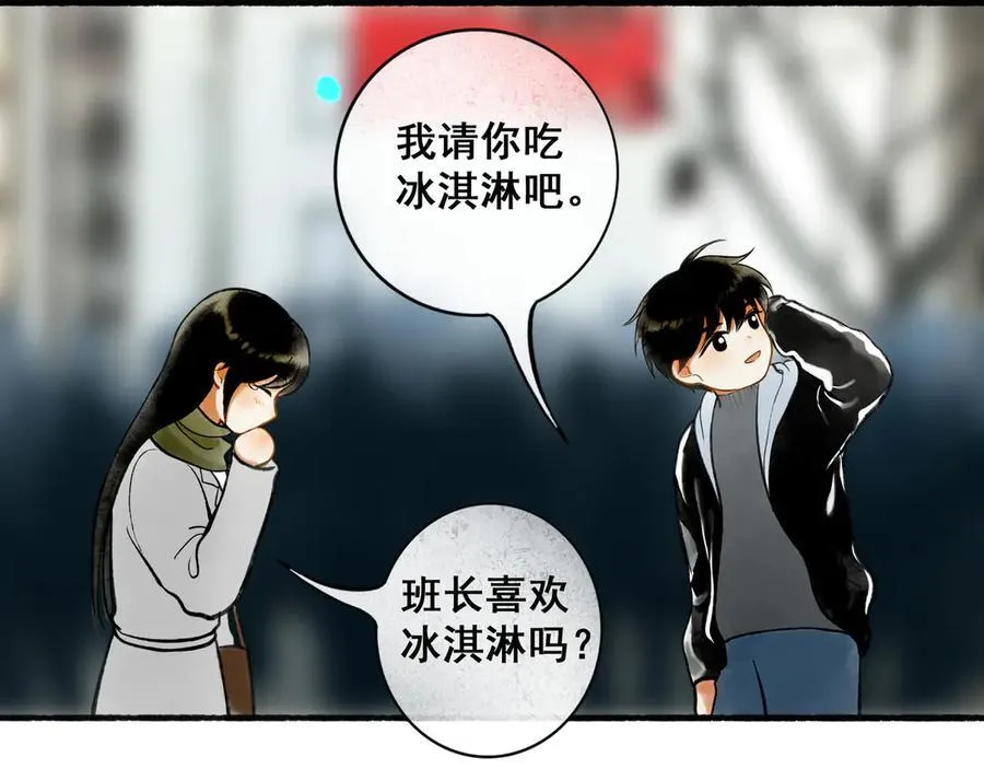 【番外.1】现在的他 第71页