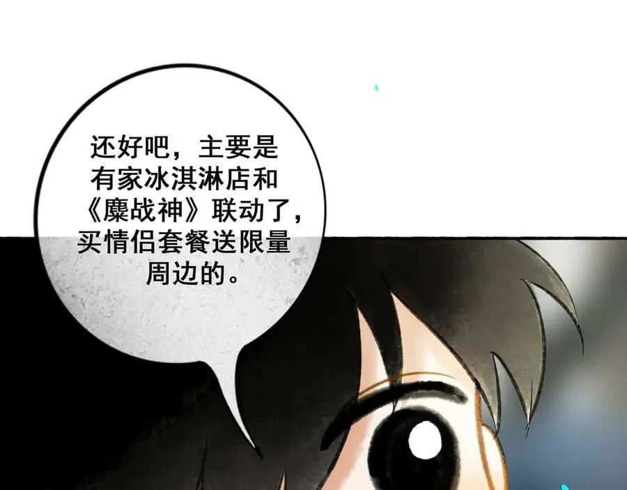 【番外.1】现在的他 第72页