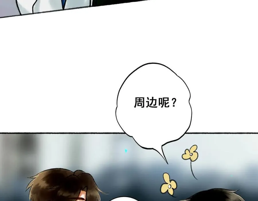 【番外.1】现在的他 第79页