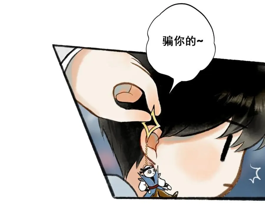 【番外.1】现在的他 第84页