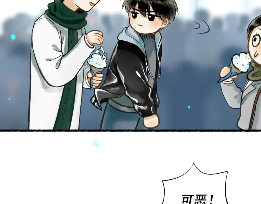 【番外.1】现在的他 第86页