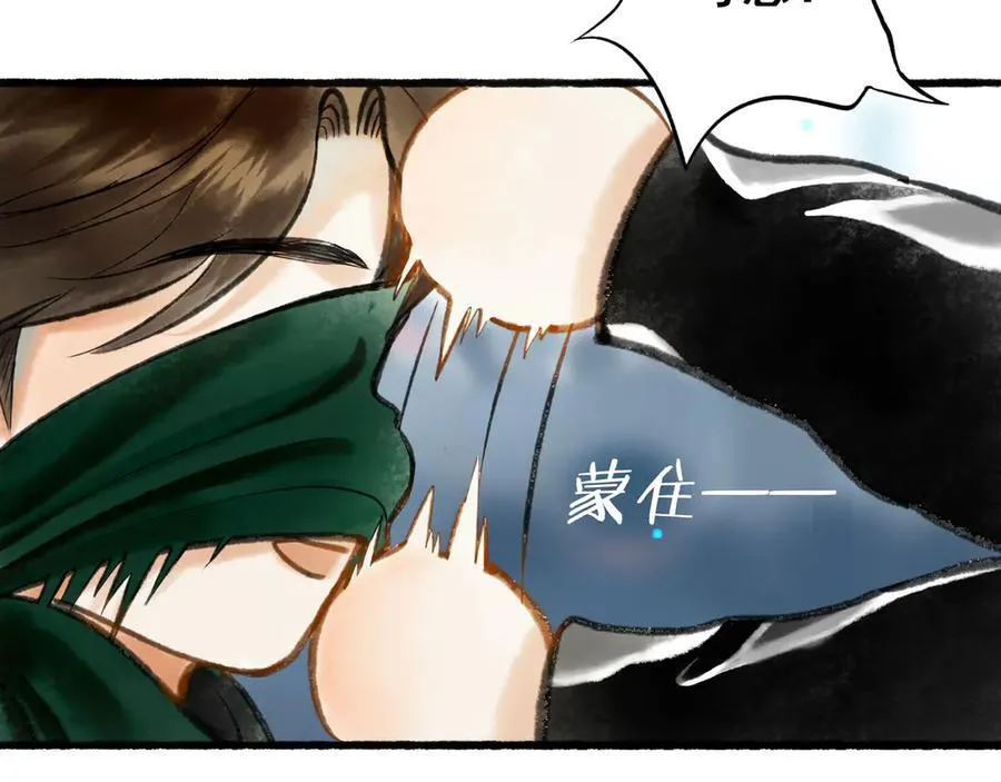【番外.1】现在的他 第87页