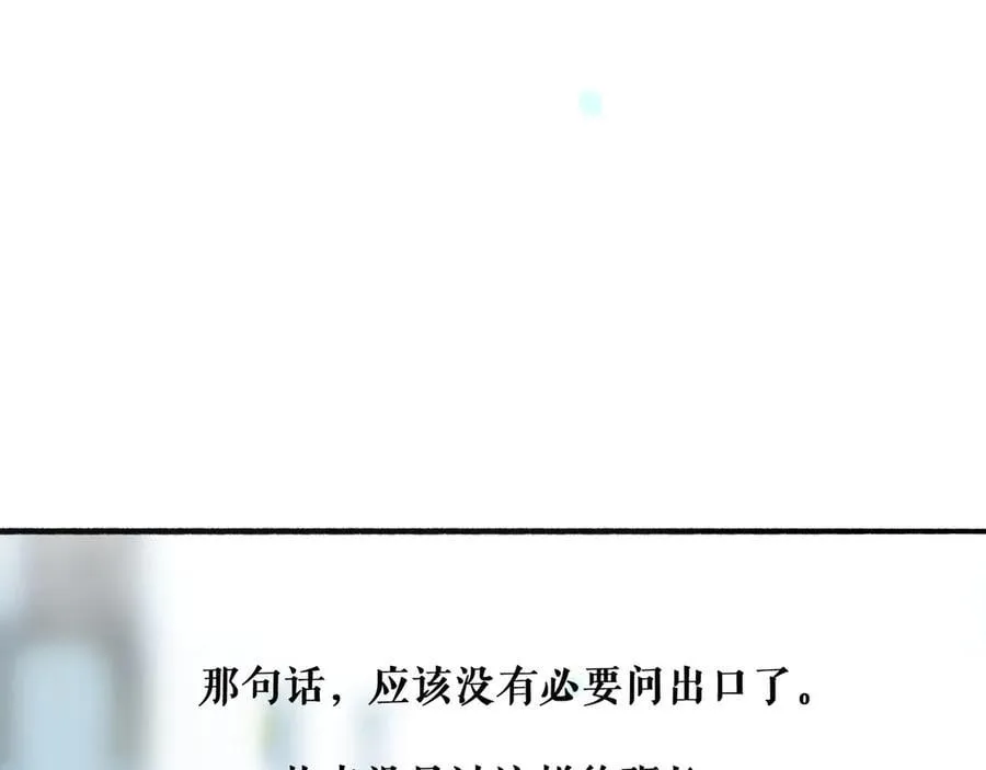 【番外.1】现在的他 第88页