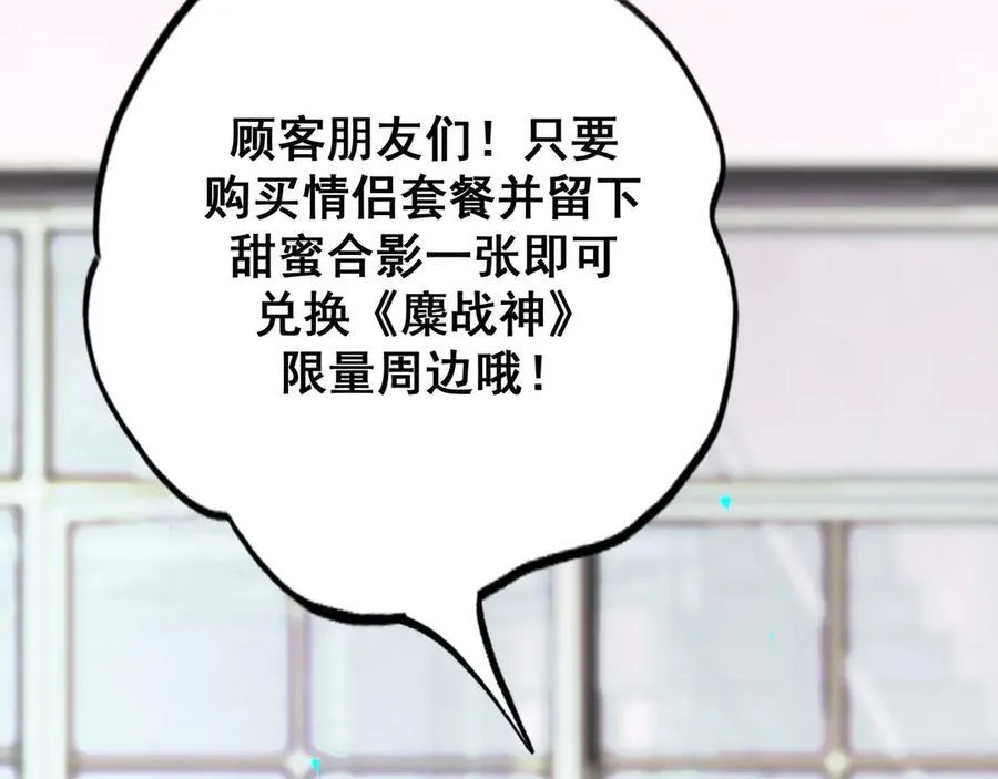 【番外.1】现在的他 第96页