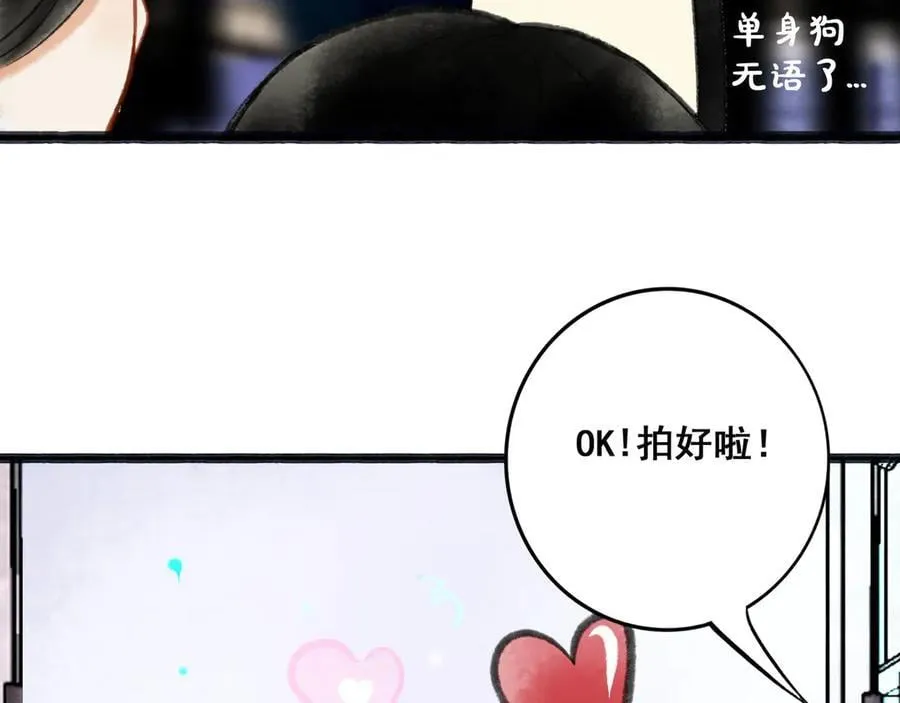 【番外.1】现在的他 第98页