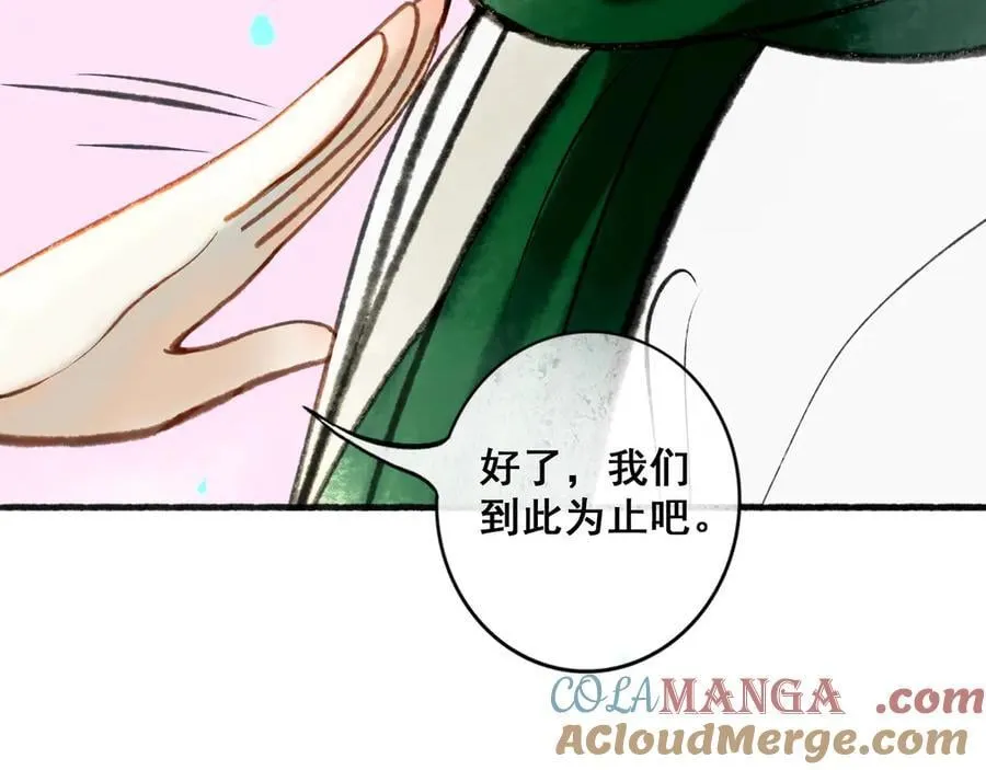 【番外.1】现在的他 第101页