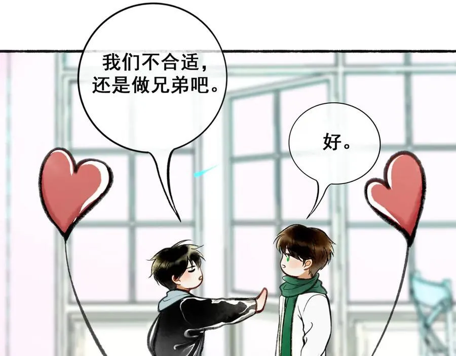 【番外.1】现在的他 第102页