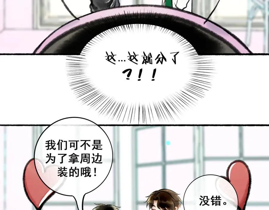 【番外.1】现在的他 第103页
