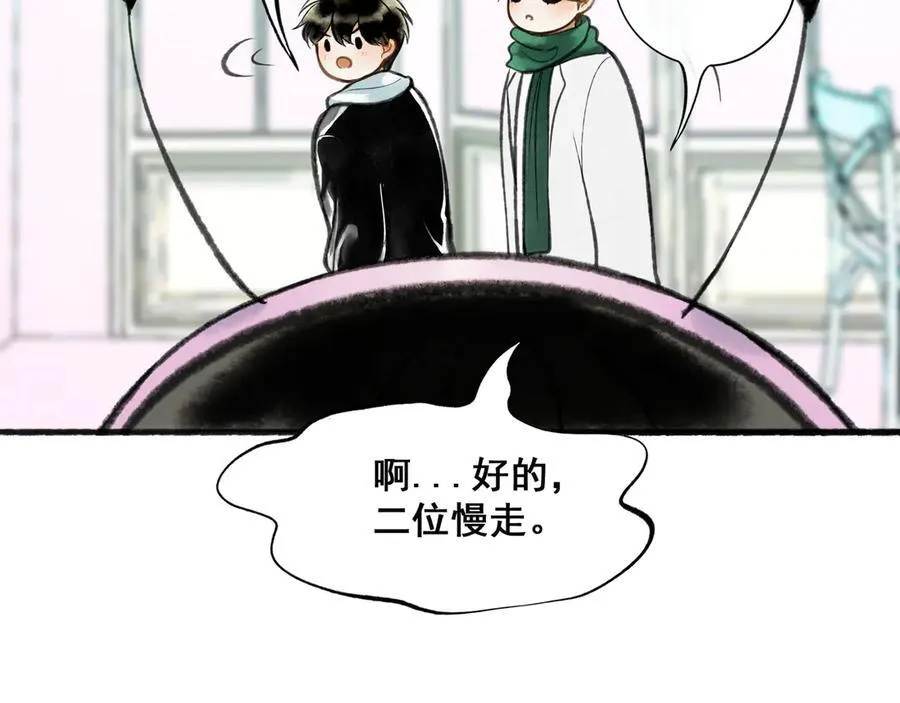 【番外.1】现在的他 第104页