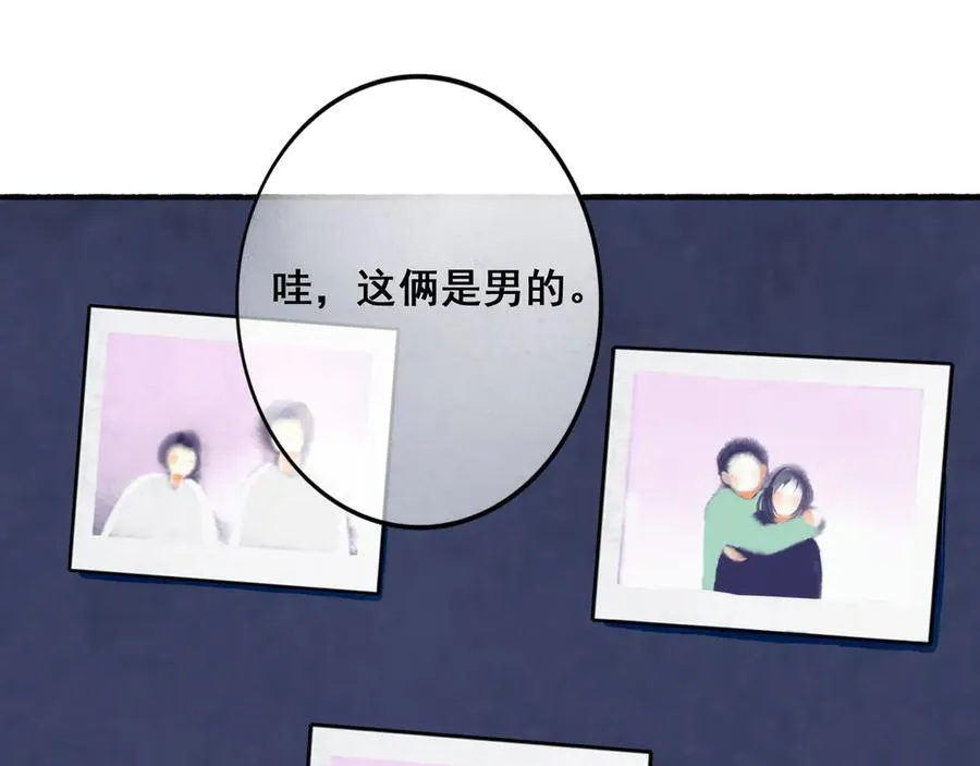 【番外.1】现在的他 第106页