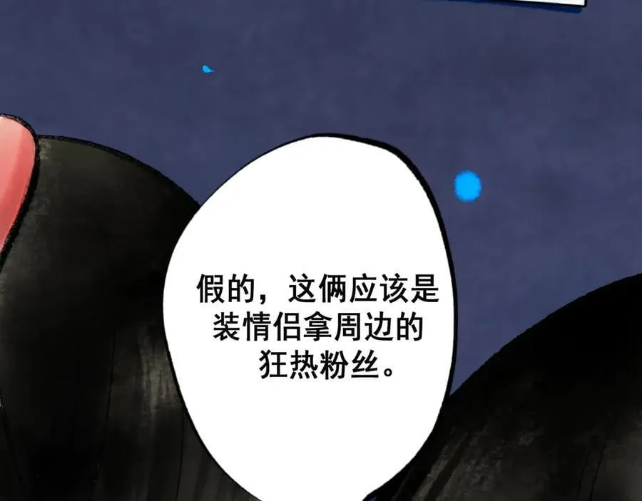 【番外.1】现在的他 第108页