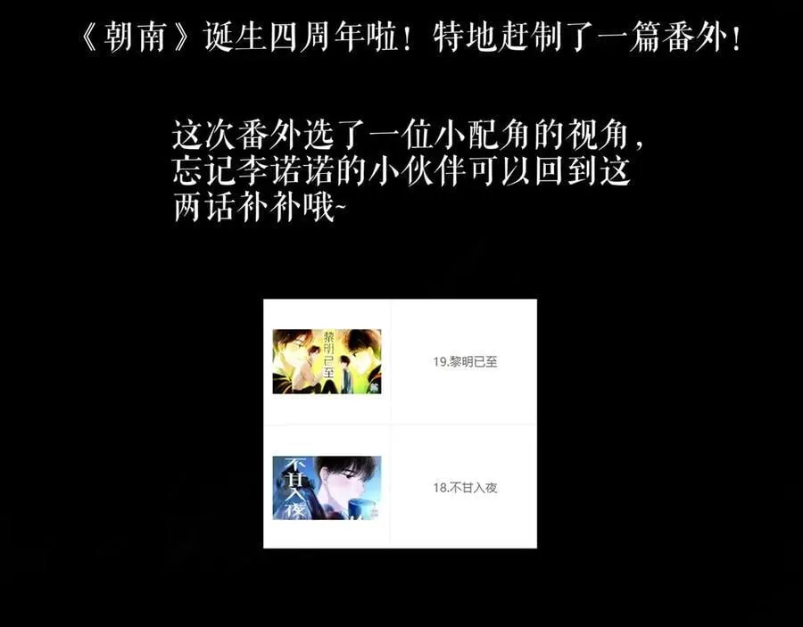 【番外.1】现在的他 第111页
